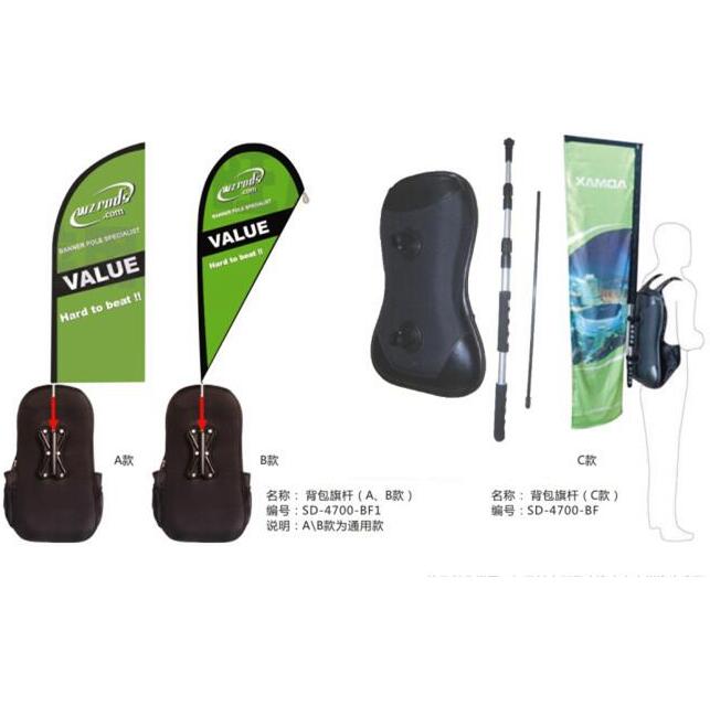 背包旗桿 背包旗桿