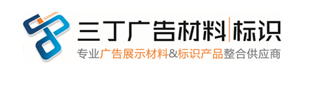 四川標(biāo)識牌銷售