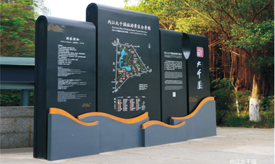 四川景區(qū)標識