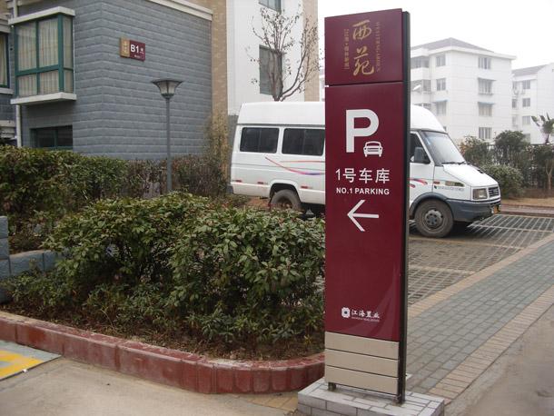 成都廣告標(biāo)識牌制作